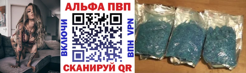 Alpha PVP кристаллы  Звенигово 