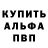 Альфа ПВП мука Larry Hollybow