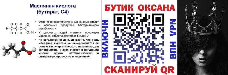 где найти наркотики  Звенигово  Бутират GHB 