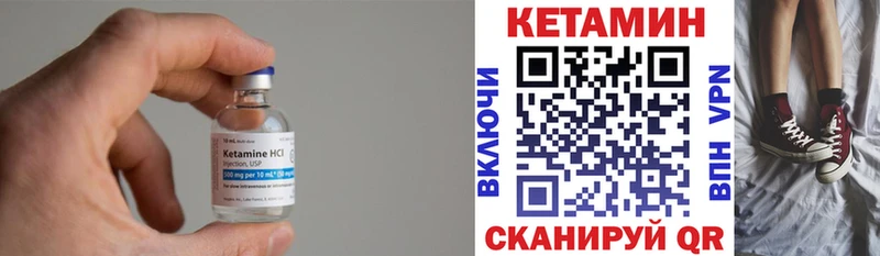 КЕТАМИН VHQ  купить  сайты  Звенигово 