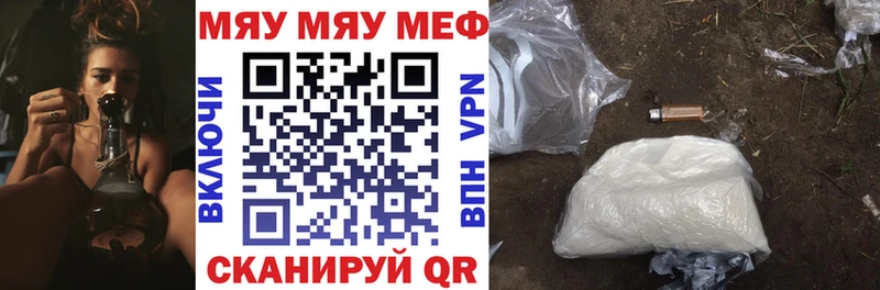 МЕФ мяу мяу  магазин  наркотиков  darknet состав  Звенигово 
