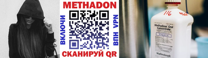 Метадон VHQ  Звенигово 